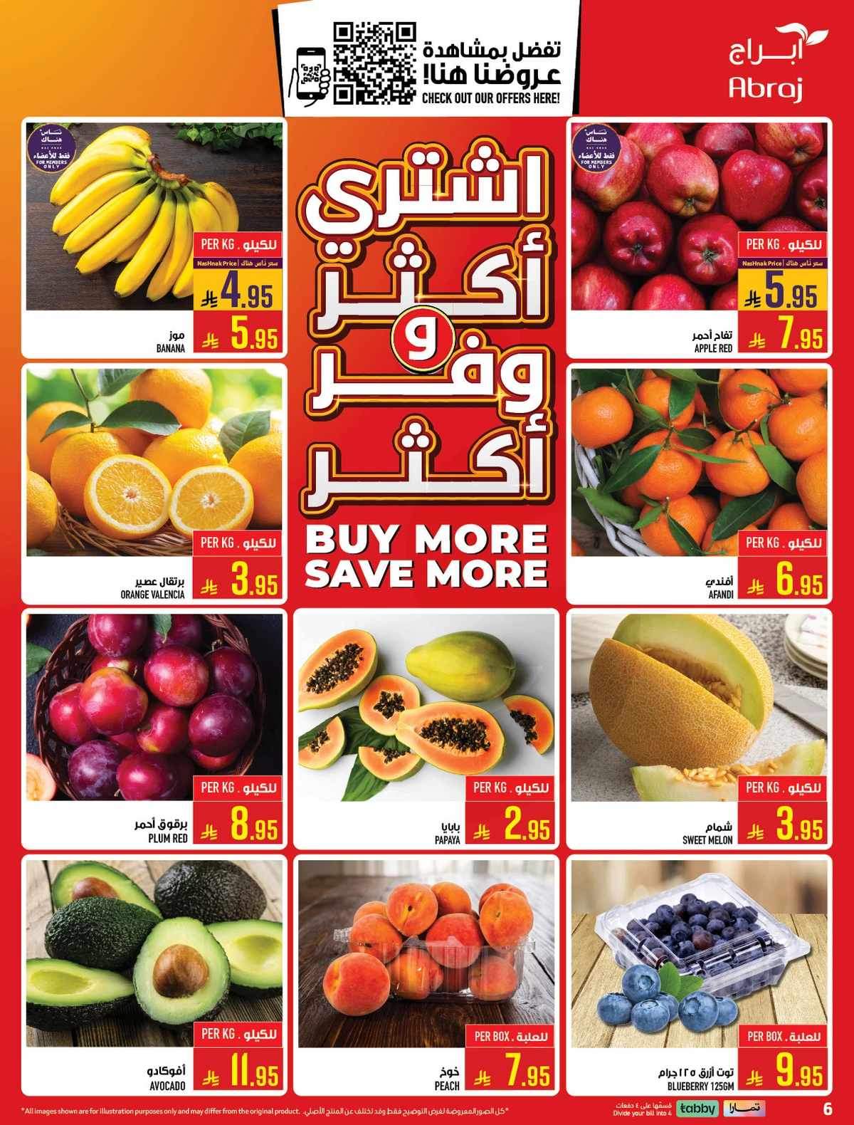 عروض حج مبرور - الزايدي - صفحة 3
