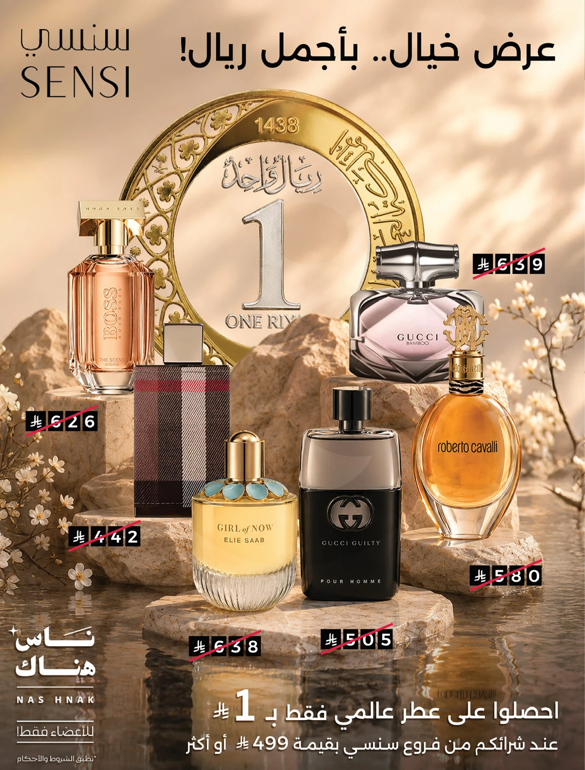 عروض حج مبرور - الزايدي - صفحة 56