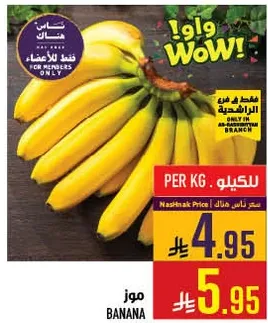 موز