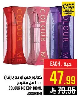 Colour Me EDP 100ml Assorted