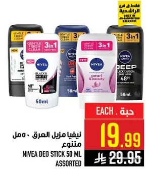 نيڤيا مزيل العرق - عطر متنوع