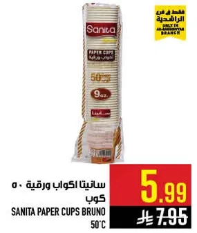 Sanita paper cups, 50 count, 9 oz.