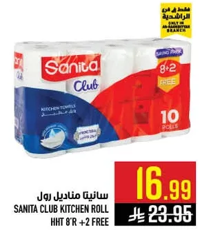 Sanita Club Kitchen Roll
