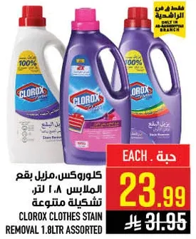 Clorox Clothes Stain Removal 1.8L Assorted