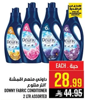 داوني منعم اقمشه 2 لتر متنوع