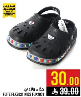 Kids' clogs with colorful decorations.