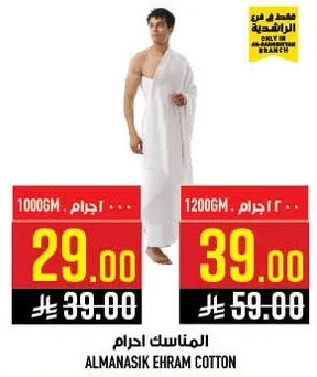 Almanasik Ehram Cotton