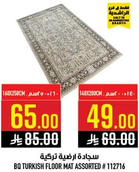 Turkish floor mat assorted.