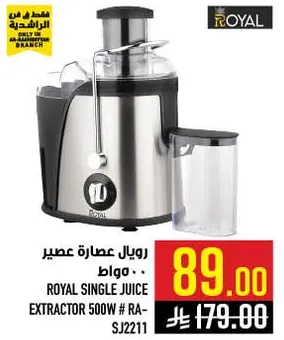 ROYAL SINGLE JUICE EXTRACTOR 500W # RA-SJ2211
