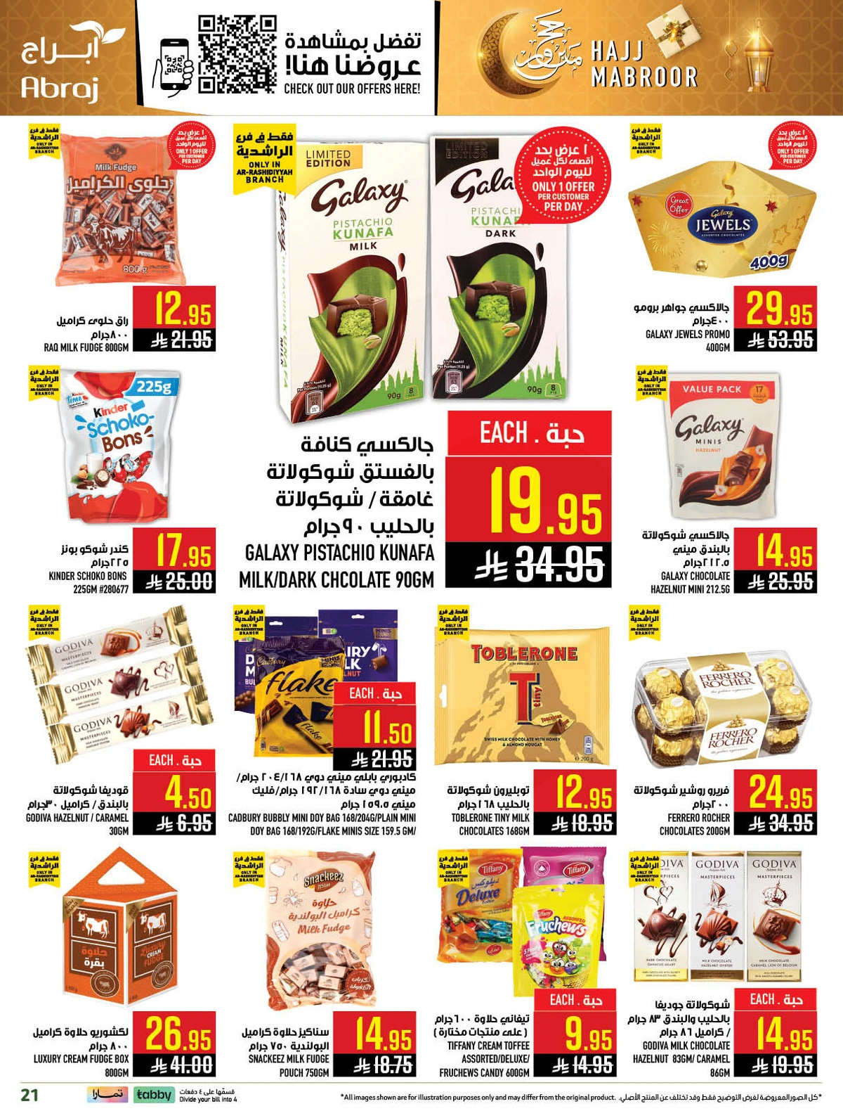 عروض حج مبرور - صفحة 21