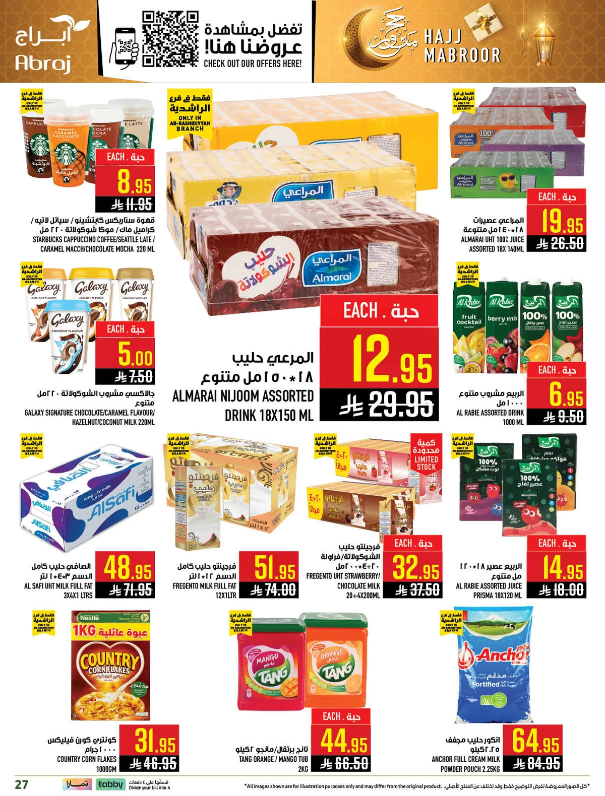 عروض حج مبرور - صفحة 27