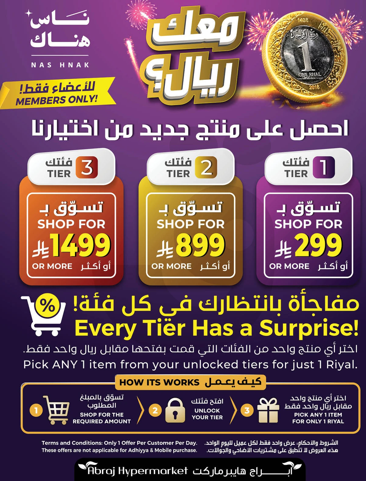 عروض حج مبرور - صفحة 2