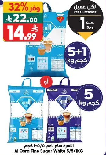 Al Osra Fine Sugar 5 kg