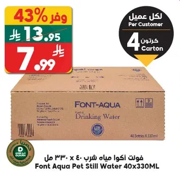 فوت اkoa مياه شرب 40 x 330 مل