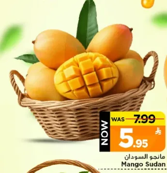 مانجو السودان