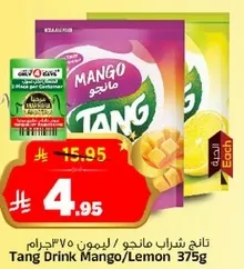 مشروب تانج مانجو / ليمون 375 جرام