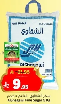 AlShagawi Fine Sugar 5 Kg