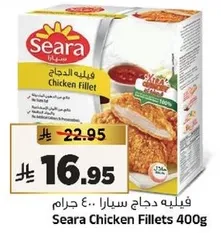 Seara Chicken Fillets 400g