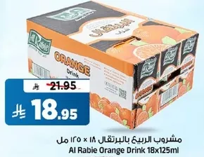 مشروب الربيع بالبرتقال 18 x 125 مل