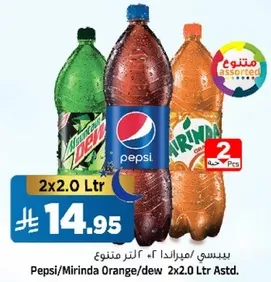 Pepsi/Mirinda Orange/dew 2x2.0 Ltr Assorted