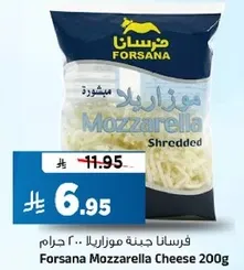 جبنه موزاريلا 200 جرام