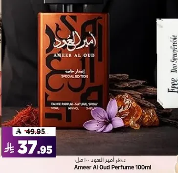 عطر امير العود 100 مل