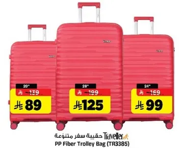 حقيبه سفر متنوعه