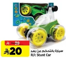 سياره بالتحكم عن بعد.
