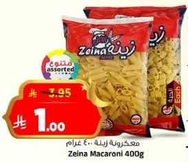 مكرونه زينه .. 400 غرام
