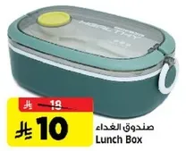 Lunch Box