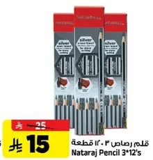 قلم رصاص 3*12 قطعه