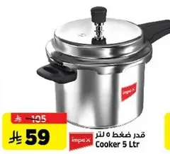 Pressure cooker 5 liters