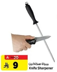 مبراه سكاكين