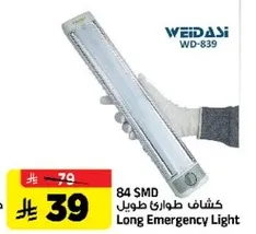 Long Emergency Light with 84 SMD.
