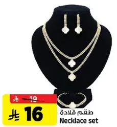 طقم فلاته