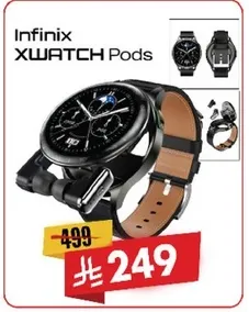 ساعه انفينكس XWATCH Pods