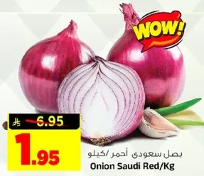 بصل سعودي احمر/كيلو