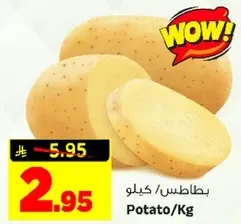 بطاطس