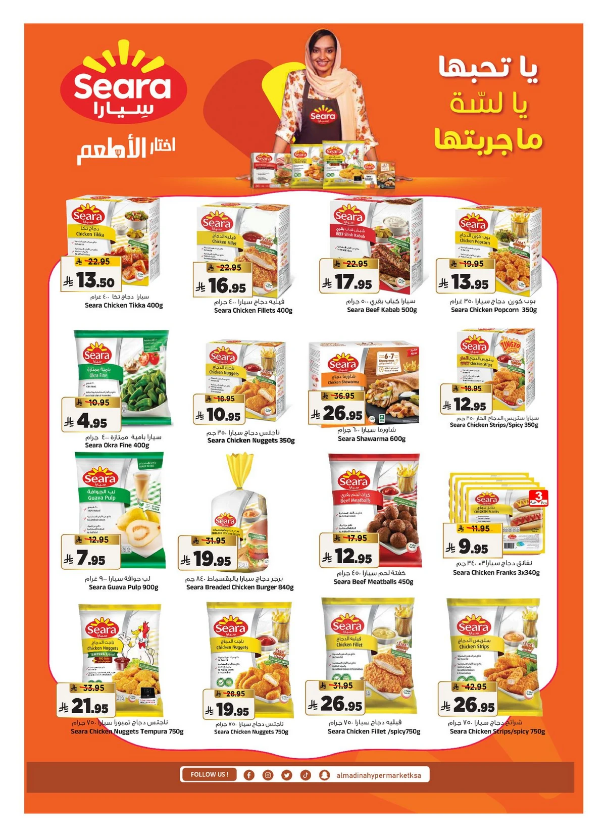 عيد أضحى مبارك - صفحة 13