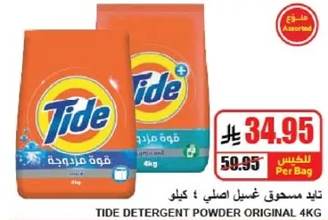 Tide Detergent Powder Original 4kg