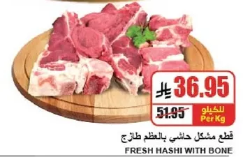 Fresh Hashi with bone