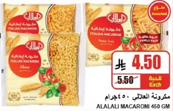 Italian macaroni, assorted types.