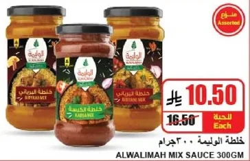 Alwalimah Mix Sauce 300gm