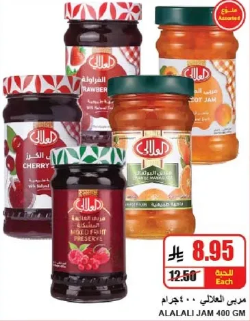Assorted jams including strawberry, cherry, apricot, and mixed fruit preserves.