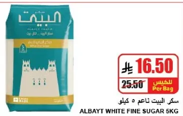 Albayt White Fine Sugar 5kg