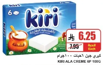جبنه كيري مع كريمه طازجه، 100 جرام.
