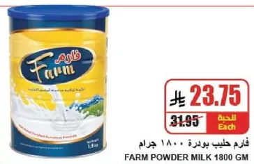 Farm Powder Milk 1800 gm