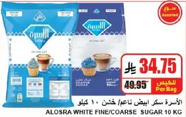 Alosra White Fine/Coarse Sugar 10 kg