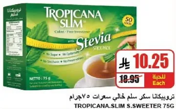 Tropicana Slim Sweetener with Stevia, 75g.