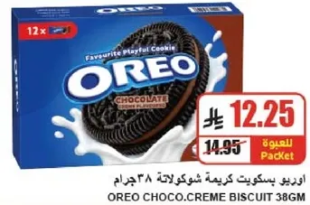 اوريو بسكويت كريمه شوكولاته ٣٨جرام